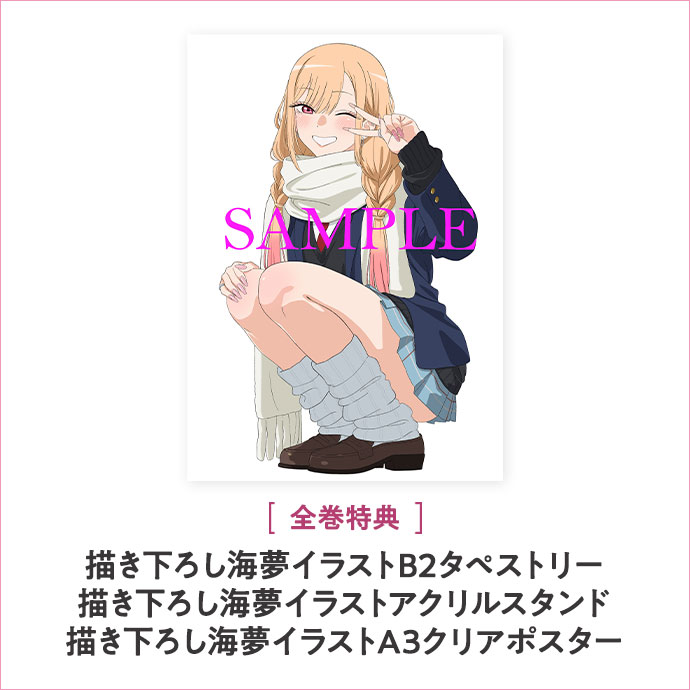 TVアニメ「その着せ替え人形は恋をする」公式サイト