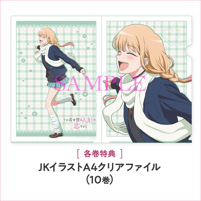 TVアニメ「その着せ替え人形は恋をする」公式サイト