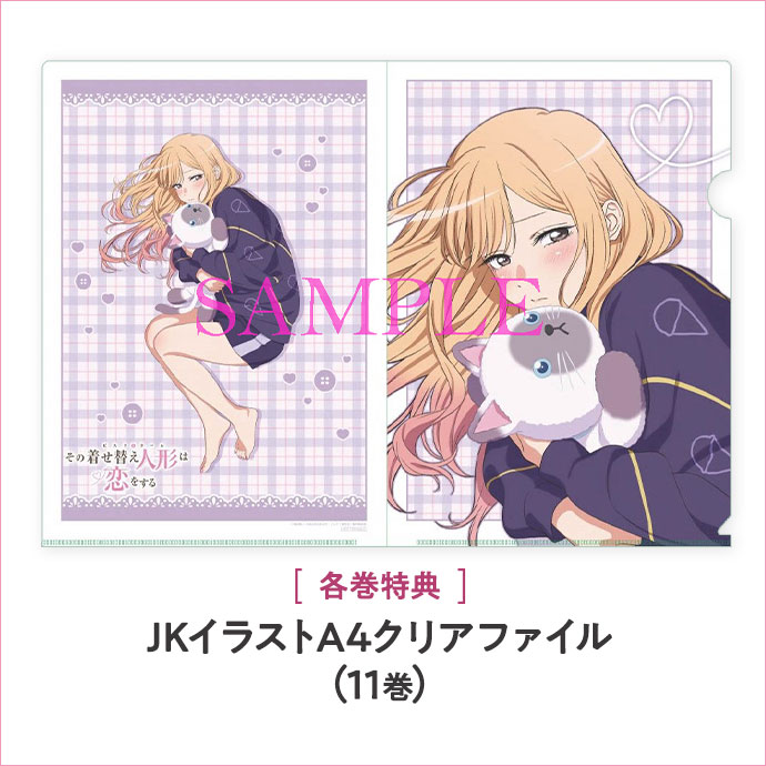 着せ恋 その着せ替え人形は恋をする 特典 B2タペストリー 2種セット 11月事後発売】【特典付き】TVアニメ「その着せ替え人形は恋をする