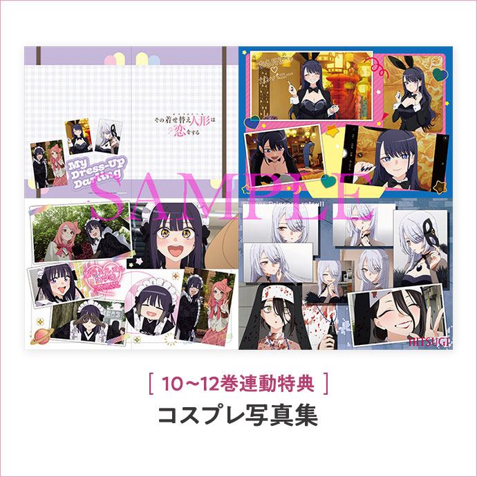 TVアニメ「その着せ替え人形は恋をする」公式サイト