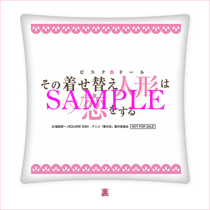 その着せ替え人形は恋をする とらのあな 特典 スタンプシート その着せ替え人形は恋をする とらのあな 特典 - メルカリ