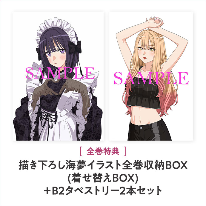 その着せ替え人形は恋をする　全巻 その着せ替え人形は恋をする 1巻 (デジタル版ヤングガンガン