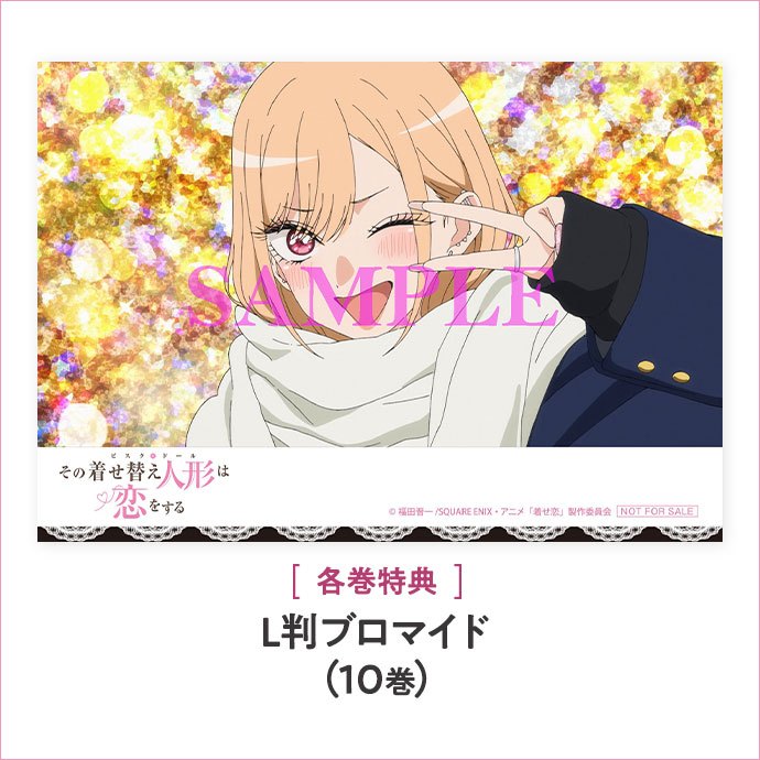 TVアニメ「その着せ替え人形は恋をする」公式サイト
