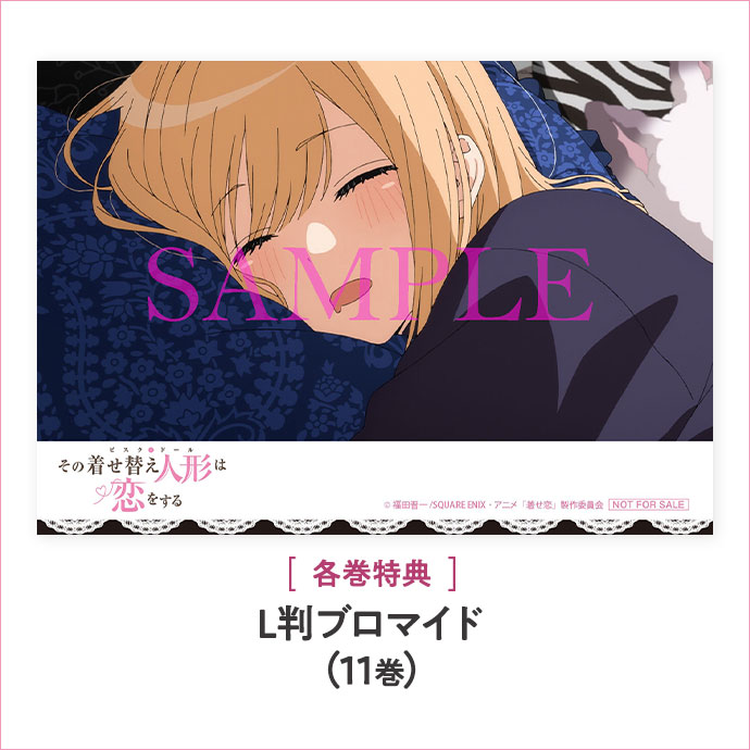 TVアニメ「その着せ替え人形は恋をする」公式サイト