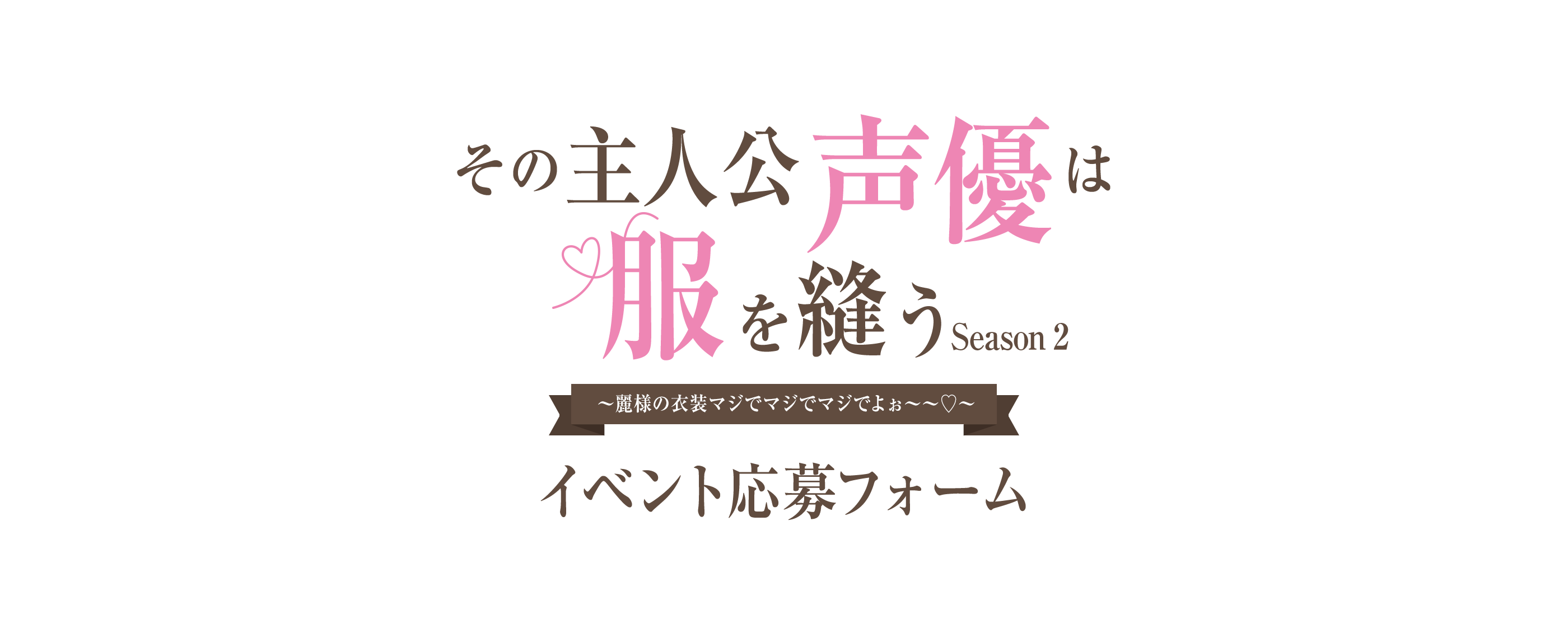 アニメ『3年Z組銀八先生』 Blu-ray&DVD発売記念イベント応募フォーム