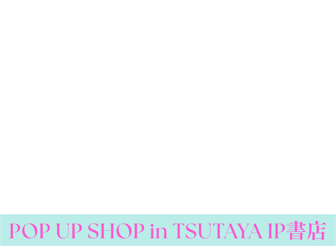 TVアニメ「その着せ替え人形は恋をする」Season 2 POP UP SHOP in TSUTAYA IP書店